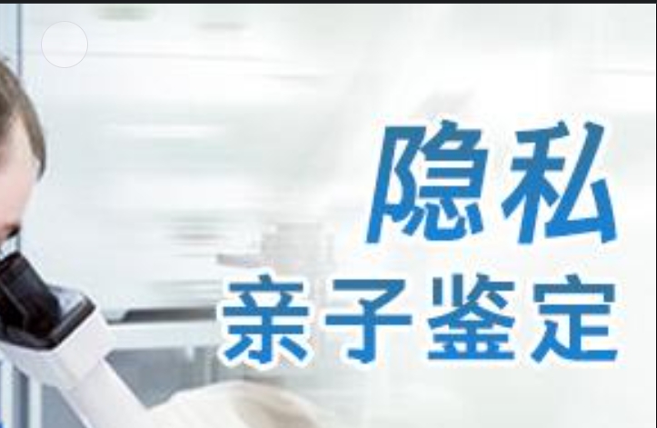 米脂县隐私亲子鉴定咨询机构